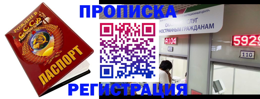 регистрация в Сунже