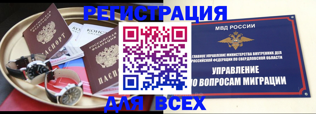 временная регистрация в квартире в Сунже